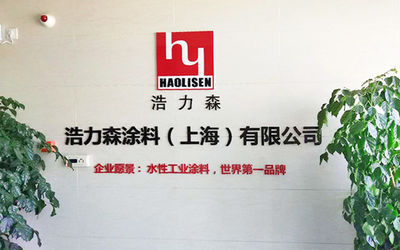 الصين HLS Coatings （Shanghai）Co.Ltd