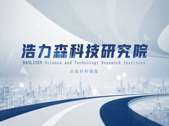 معهد هوليسين لأبحاث التكنولوجيا